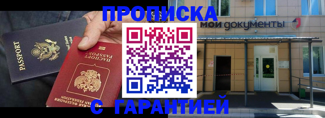 временная регистрация поиск в Елабуге