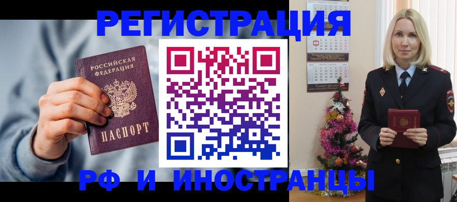 временная регистрация для школы в Елабуге