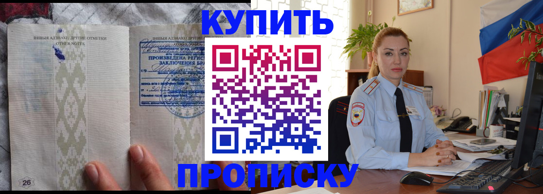 прописка поиск в Елабуге